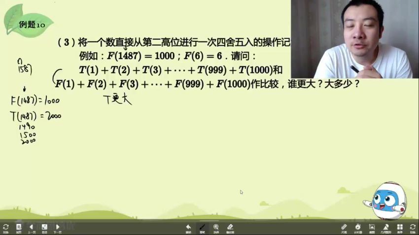五年级数学短期班暑假数学大白本刷题班（2020-暑） (5.94G)