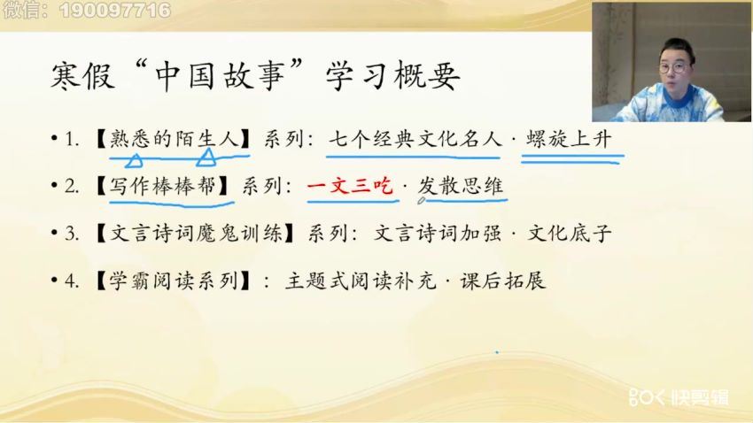 有道【更新中】【寒露班】2023中国故事 (6.92G)