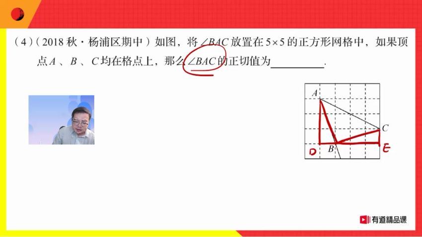 有道精品课2020初三曹笑数学暑假班 (10.49G)
