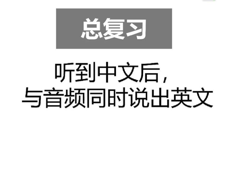 Day脑师英语三合一 (17.63G)