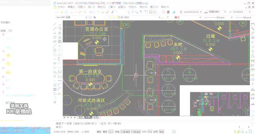 潭州室内学院肖晗老师工装第一期室内设计全套学习视频（超清视频） (16.99G)