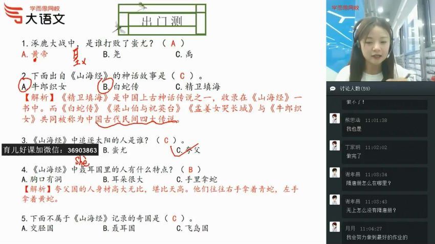 【2019-暑】二年级升三年级大语文直播班（杨惠涵） (5.54G)