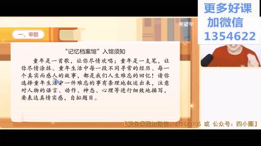 2022【春上】五年级阅读写作系统班   杨蕴天 (3.04G)