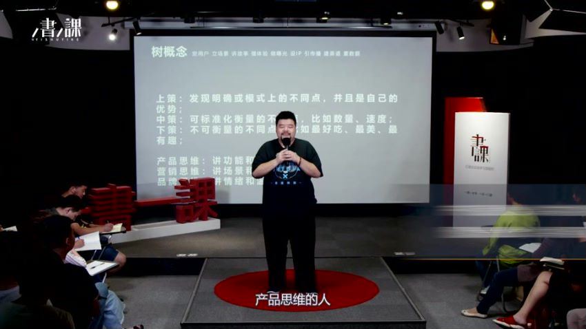 樊登读书会：新媒体营销实战方法论 (1.65G)