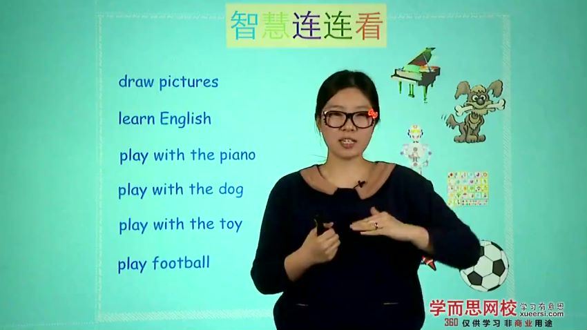 学而思网校二年级年卡 乐学英语二级 王欣40讲视频 (5.35G)