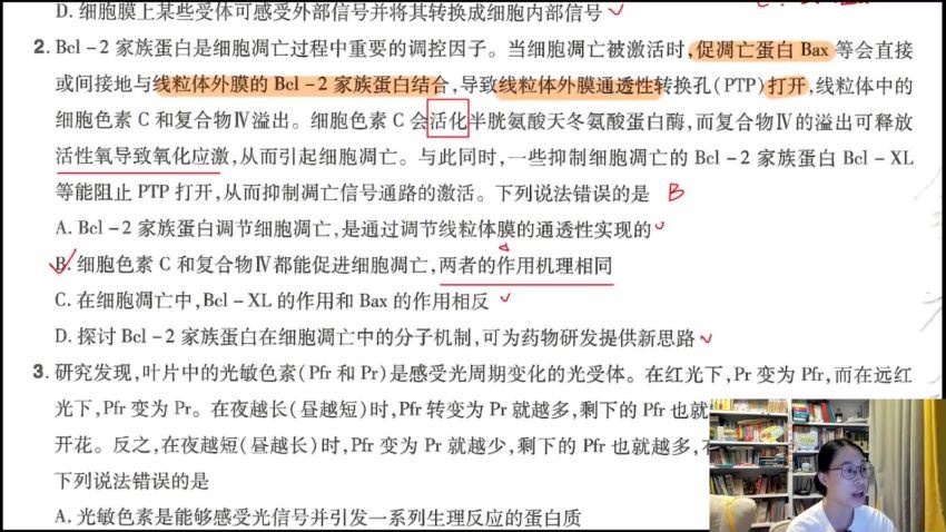 2024高三周芳煜生物全年班 (23.24G)