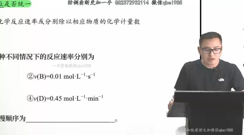 2023高三乐学化学康永明第二阶段(一轮)（完结） (10.00G)
