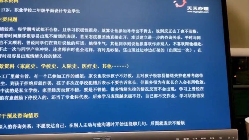 黄政昌 送给青少年心理工作者的31堂课 (5.34G)