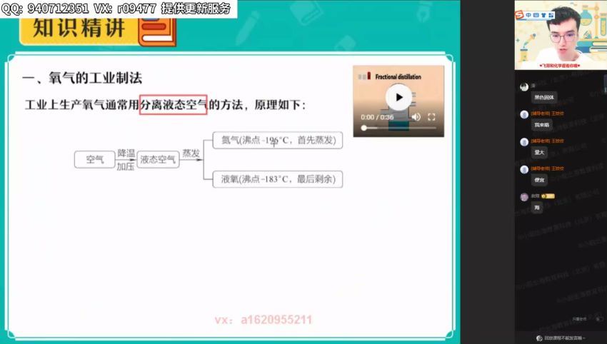 赵潇飞2021初三中考化学作业帮-暑尖端班 (1.95G)