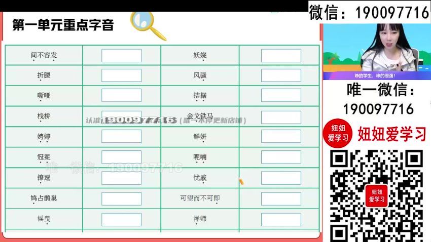 【2023秋下】初三语文全国 何铮铮 A+ 9 (5.10G)