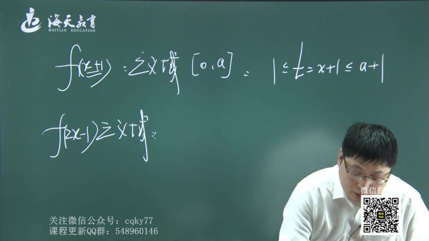 2023考研数学：海天方浩数学高端飞跃班（方浩） (97.18G)
