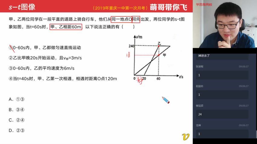 【2020-秋】（全国版）初二物理直播目标班（杨萌）【完结】 (6.63G)