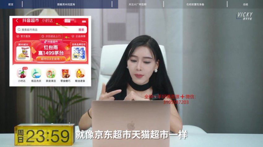 「风口与就业」学校不教系列_杨知只Vicky (8.16G)