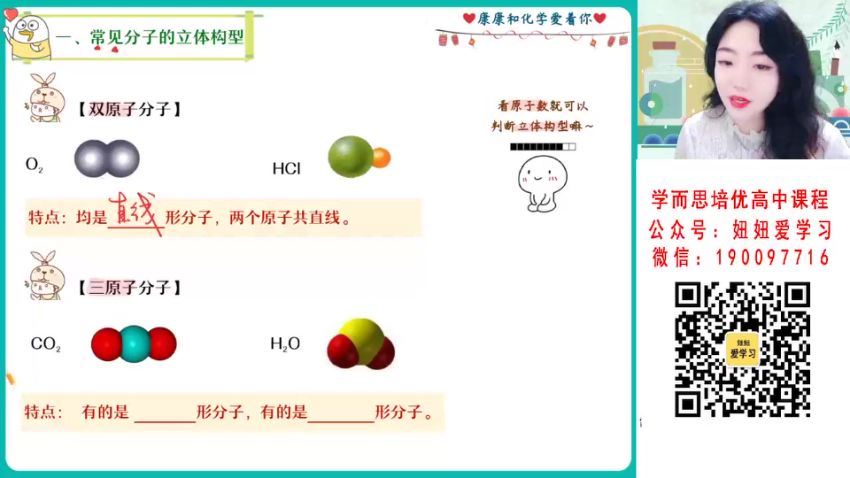 作业帮：【2023春】高二化学康冲A+ 30 (7.69G)