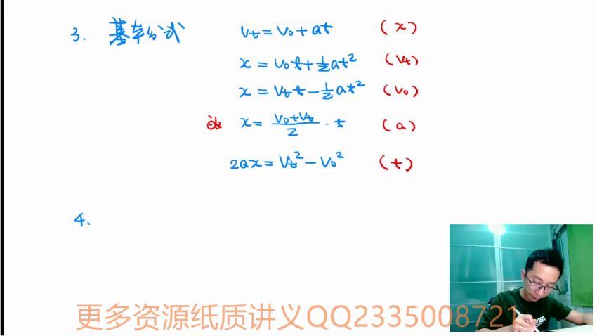 李楠2021高考物理一轮双一流班 (23.58G)