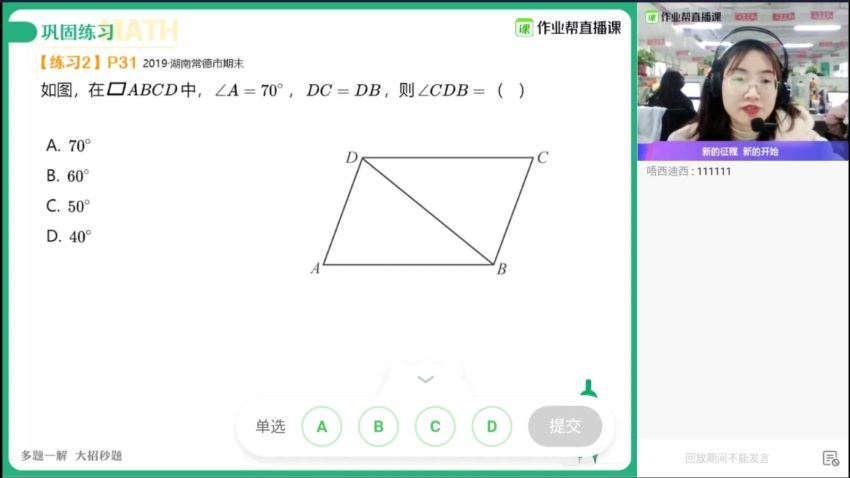 【2021寒】初二人教数学尖端班-李爽 (6.16G)