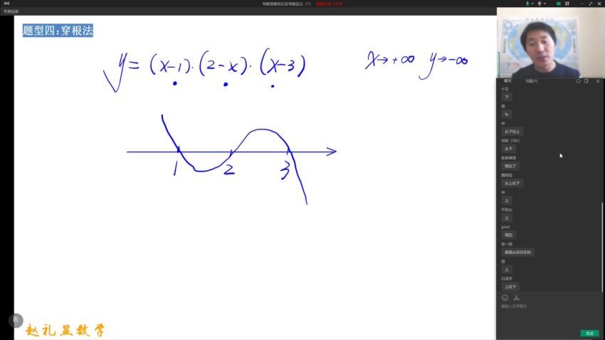 赵礼显【2023-寒】高二数学寒假班 (15.52G)