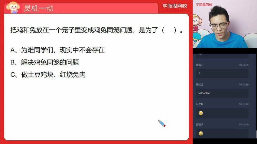 【2020-秋】四年级数学素质素养班秋（伍青松） (5.65G)