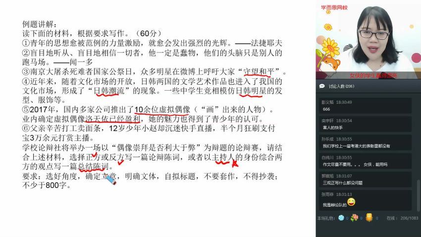 郑会英2020高三语文秋季目标清北班1.5轮复习直播班（全国） (6.87G)