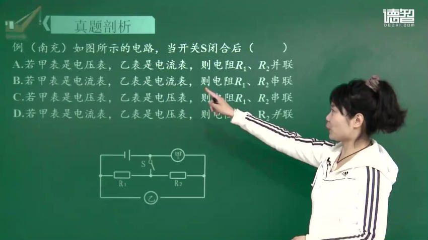 德智：初三物理三轮复习课（人教版） (0.99G)