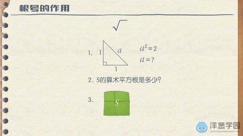 洋葱学院 初中数学八年级上+下册(沪教版) (3.29G)