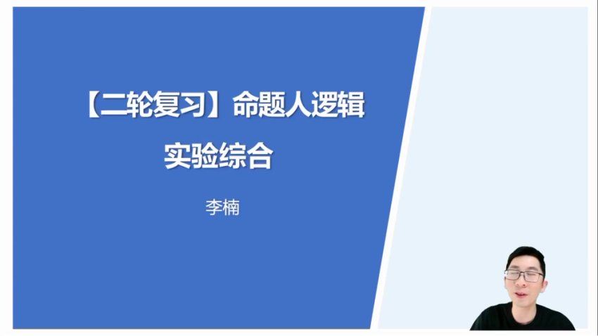2024高三李楠物理二轮寒假班 (4.96G)