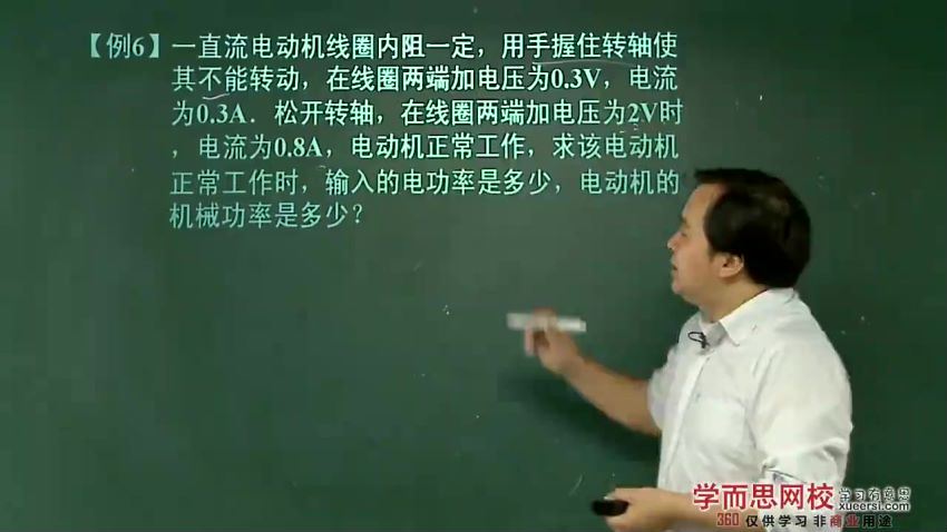 高二物理选修3-1预习领先班（人教版）吴海波16讲21868 (1.95G)