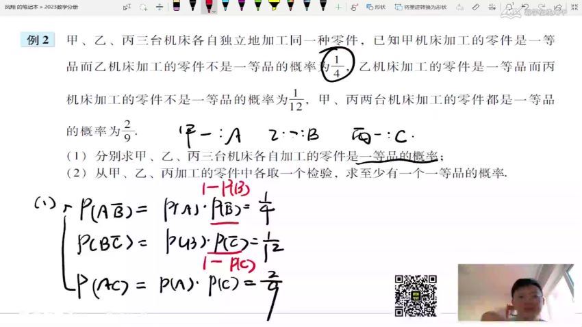 2023考研管综：陈剑数学专项系列（陈剑全家桶 陈剑 ） (292.25G)