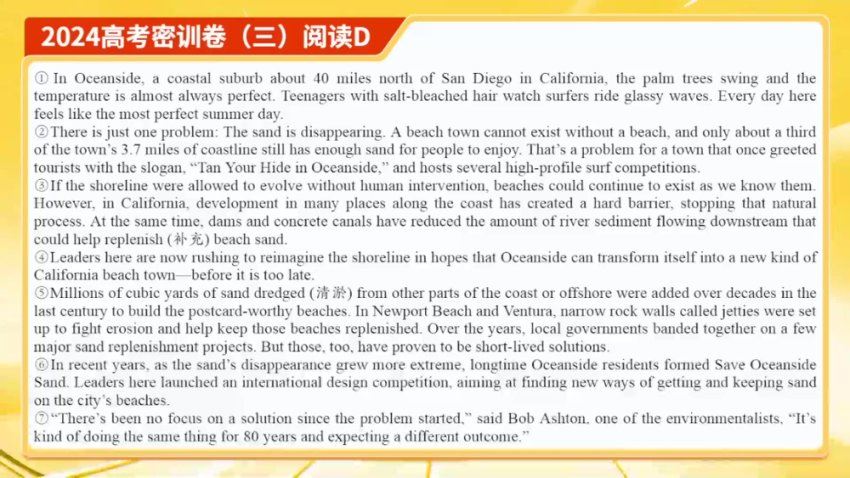 2024高三袁慧英语密训班(押题班) (4.00G)