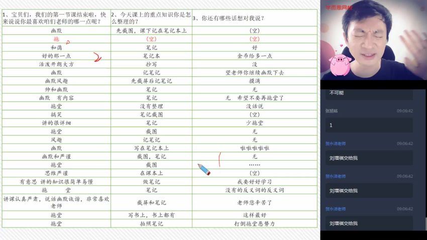 2020暑八年级语文石雪峰（完结） (5.48G)