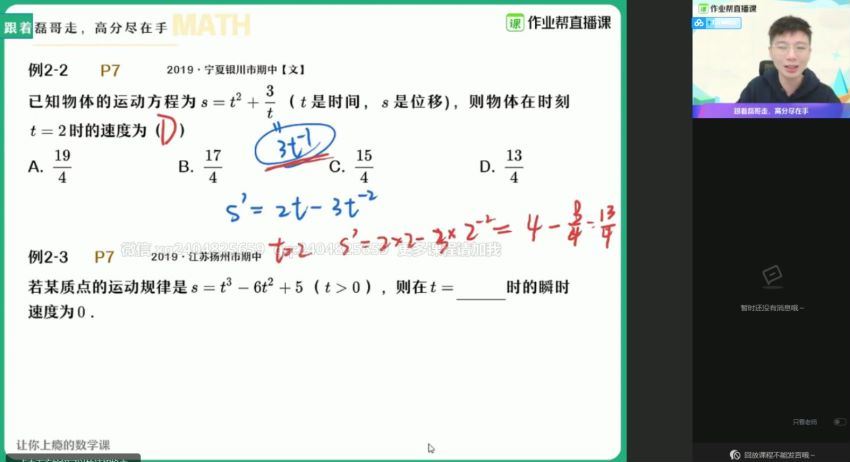 祖少磊2021高二寒假数学通用尖端班 (14.25G)