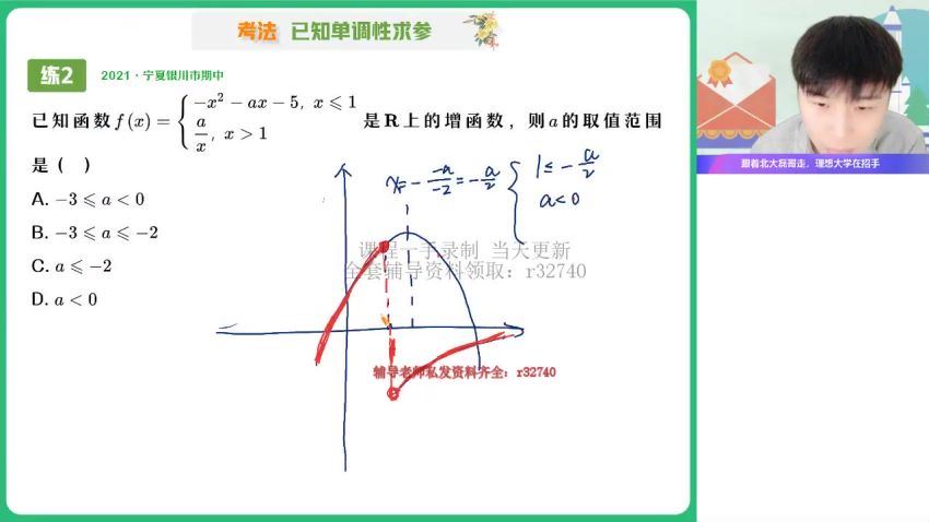 2023高一作业帮数学祖少磊秋季班（a+） (5.43G)