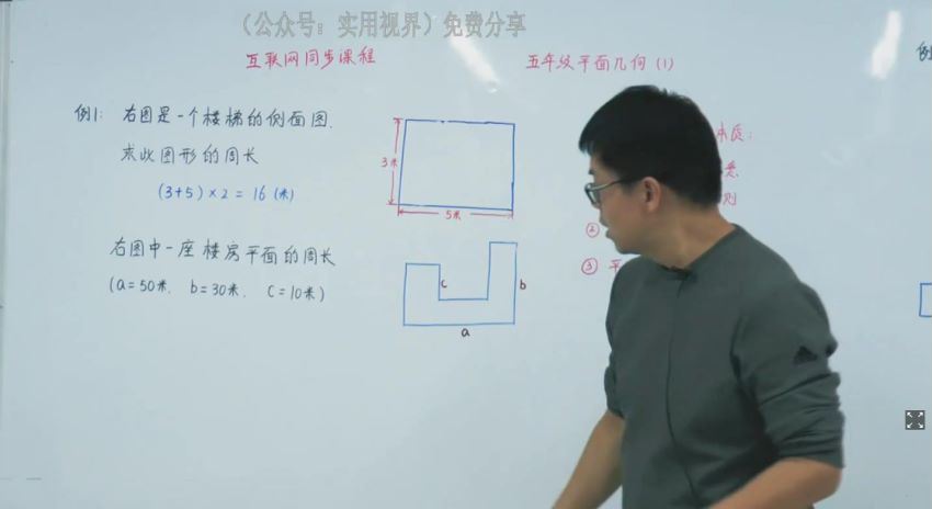 好芳法课堂：王昆仑 数学5年级 (4.53G)