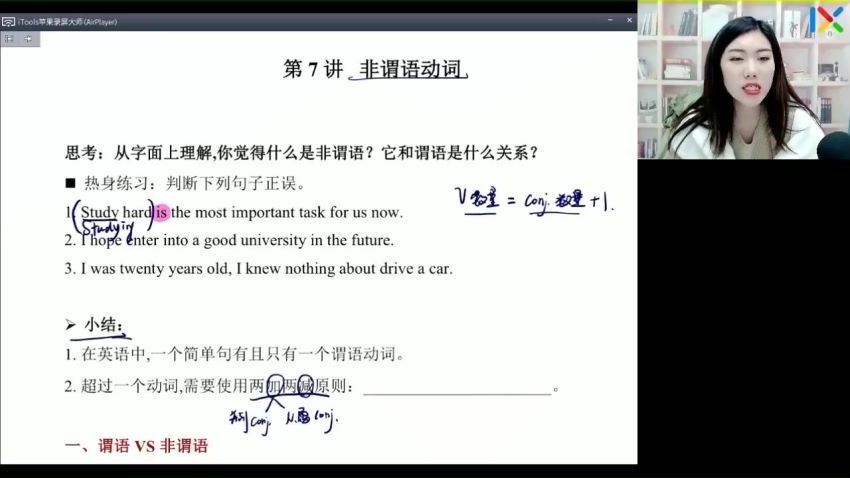 2023高二乐学英语付轩屿秋季班 (6.38G)