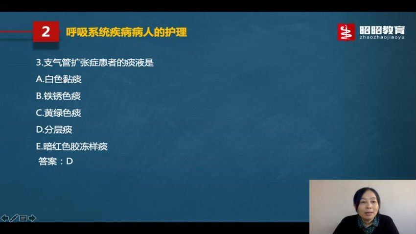 2022医学考试昭昭医考：年初级护师精讲网络全程班 (33.24G)