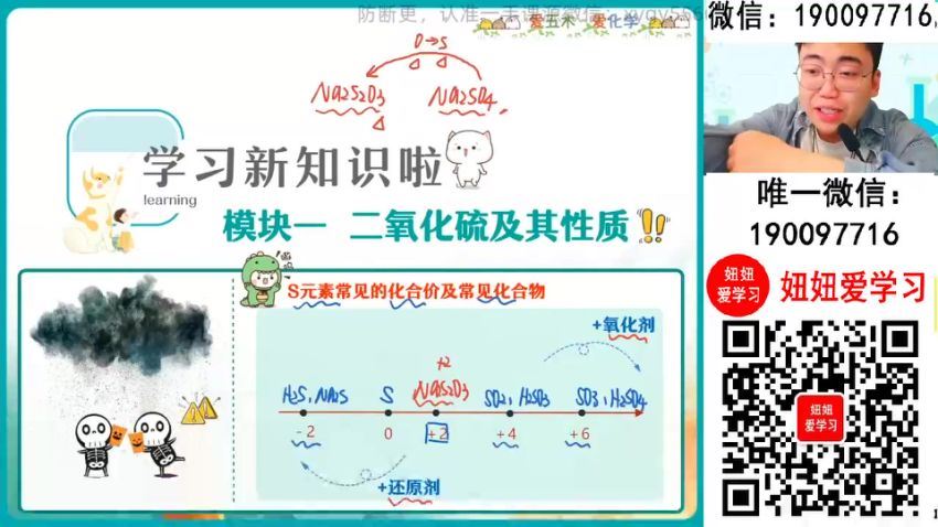 作业帮：【2024春】高一化学 林淼 A+ (6.28G)