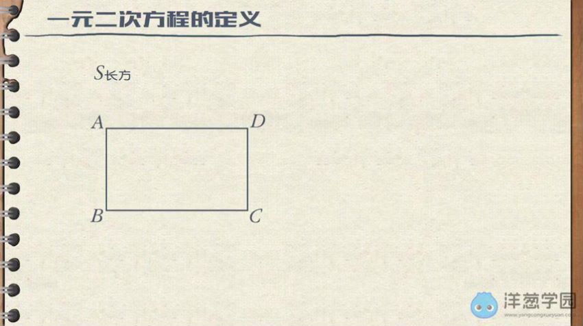 洋葱学院初中数学九年级上+下册(苏科版) (2.78G)