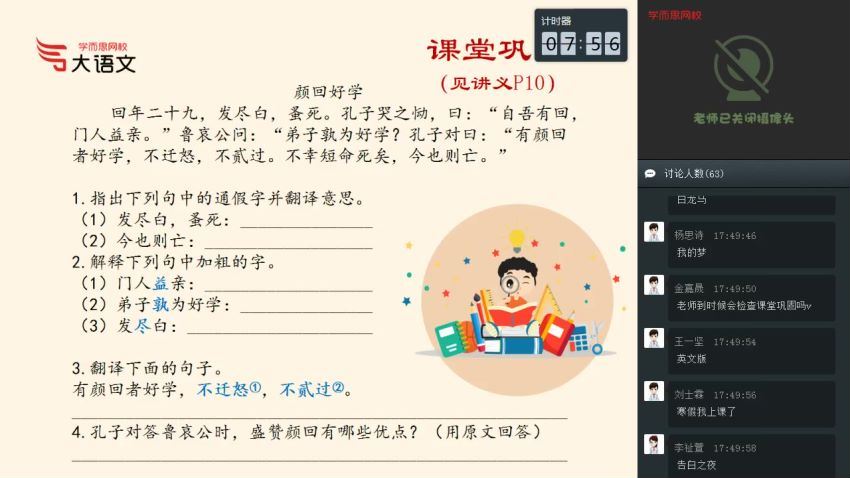 【2020-春】六年级大语文直播班（达吾力江） (13.72G)