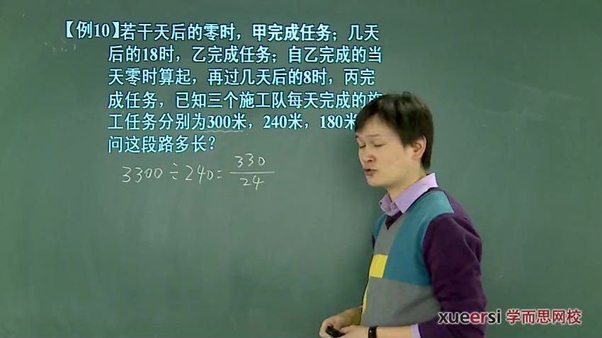 初一新生数学（联赛班)  【66讲 朱韬】 (8.33G)