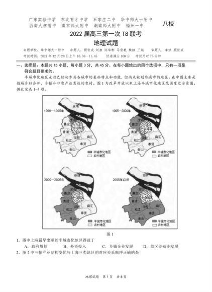 2022高三乐学化学李政群文件 (111.04M)