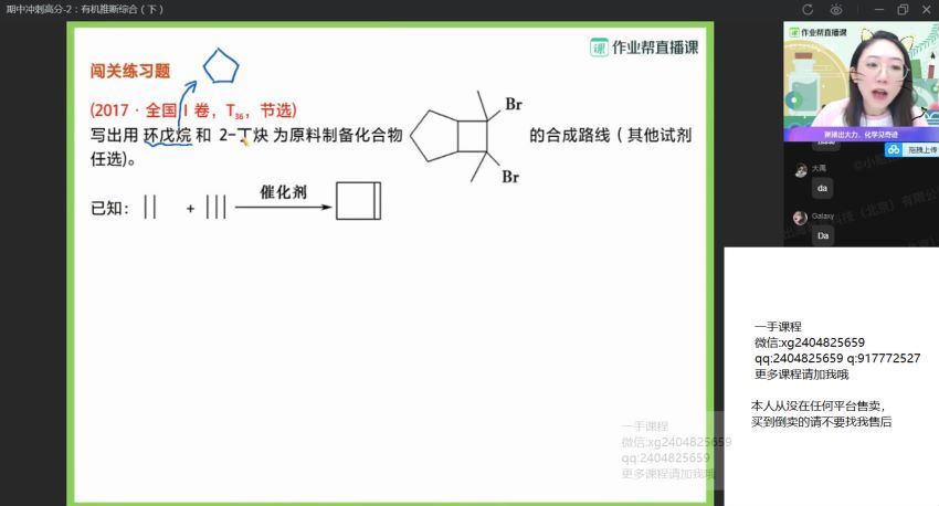 冯琳琳2021届高二春季化学提升 (15.28G)