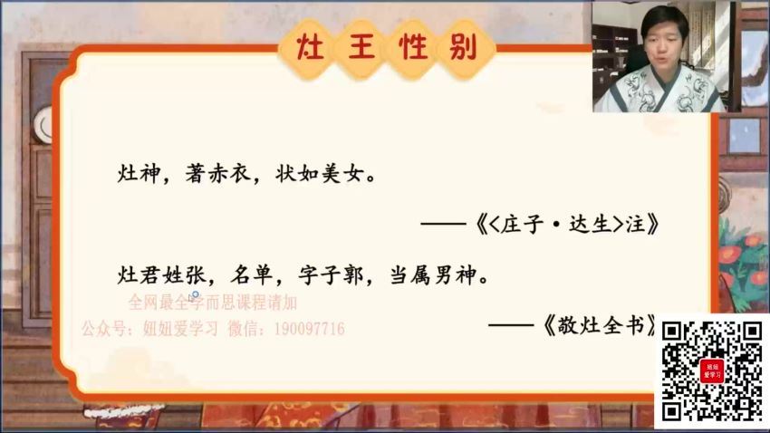 学而思：【2023寒】学而思素养-我在故宫过大年 (1.08G)