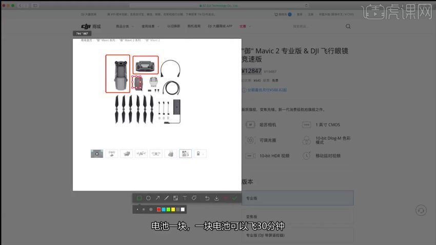 杰诺瓦《零基础学航拍，换个视角看世界》（高清视频） (1.20G)