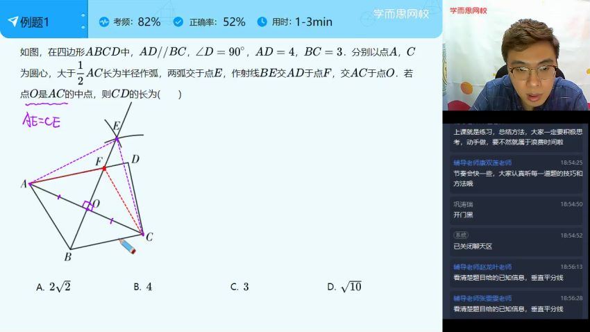 【2022-春】初三数学直播菁英班（全国北师）韩春成14讲 完结 (5.76G)