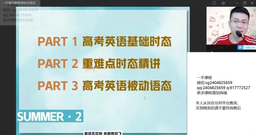 2022高三作业帮英语张亮暑假班（尖端） (12.37G)