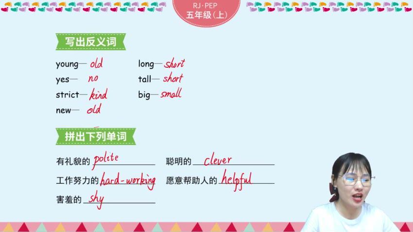淘知学堂2020秋预习直播课人教PEP五年级（上）（960×540视频） (5.49G)