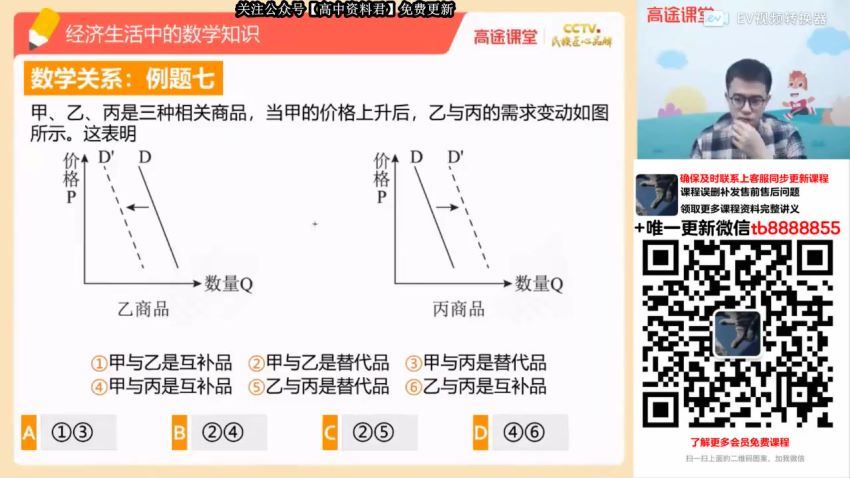 朱法壵2021高三政治春季班 (3.45G)
