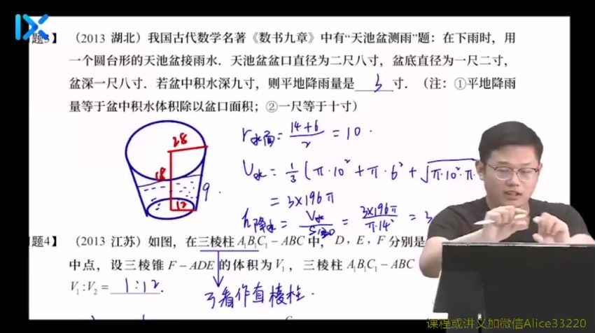 王嘉庆2021乐学数学第二阶段 (15.85G)