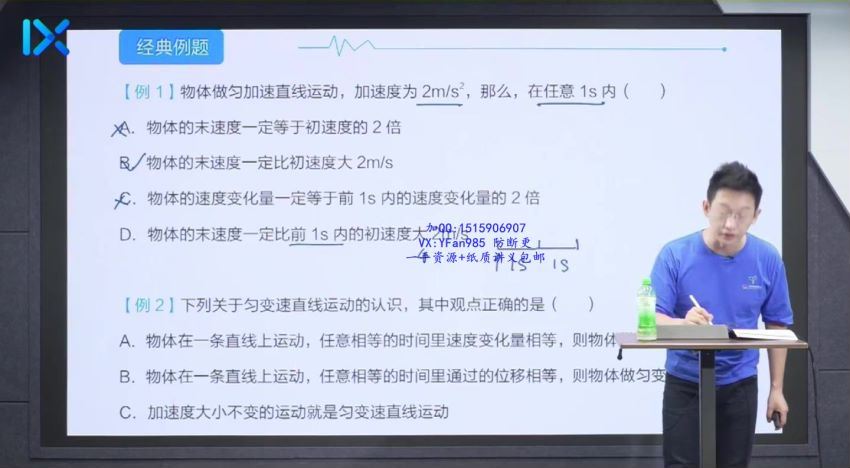 2022高一乐学物理（于冲）暑假班 (7.45G)