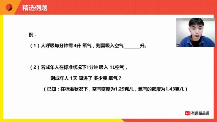 李栋2021中考初三化学暑期班 (4.78G)